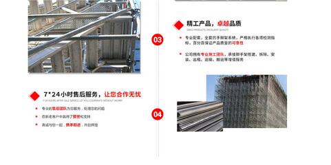 河源源城腳手架價(jià)格-聯(lián)銳腳手架租賃-腳手架